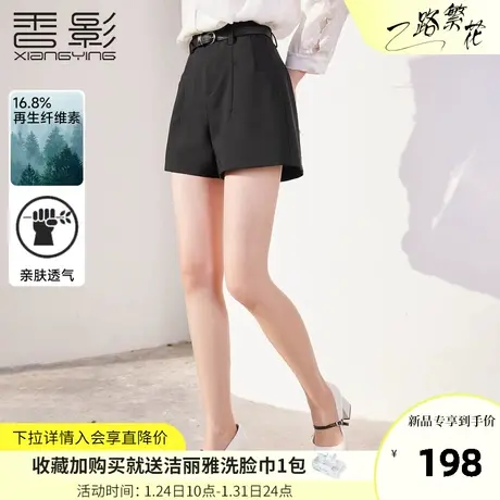 香影黑色西装短裤女高腰2024春季新款今年流行气质小个子a字裤子图片