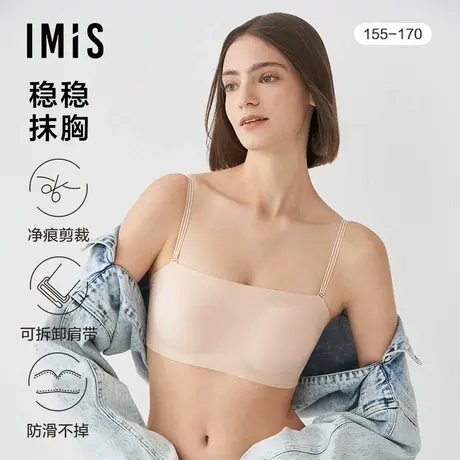 【稳稳抹胸】爱美丽内衣女无钢圈聚拢防走光文胸罩IM17BSR1商品大图