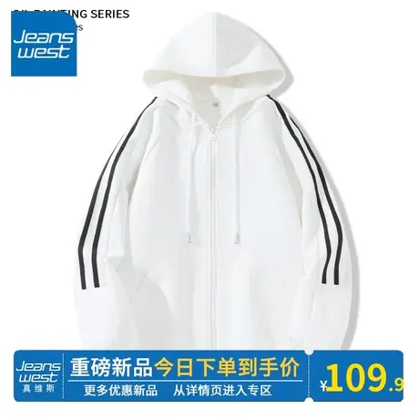 KV真维斯白色连帽卫衣女春秋款2024新款条纹拉链开衫外套运动风潮图片