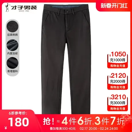 【加绒加厚】才子男装黑色休闲裤男2023冬季新款修身直筒保暖长裤图片