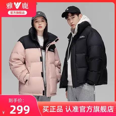 雅鹿情侣羽绒服男冬季加厚2024新款短款撞色运动面包服保暖外套男图片