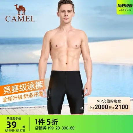 骆驼泳裤男防尴尬激凸专业五分裤温泉海边平角短裤游泳裤男士泳衣商品大图