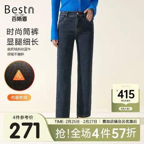 百斯盾女装牛仔裤2023秋冬新款时尚显瘦内里抓绒抗皱耐磨九分筒裤商品大图