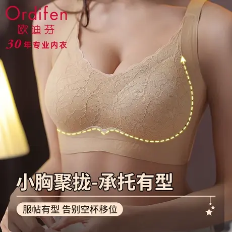 裸感内衣女聚拢小胸收副乳固定杯抗菌杯调整型美背无痕女士文胸罩图片