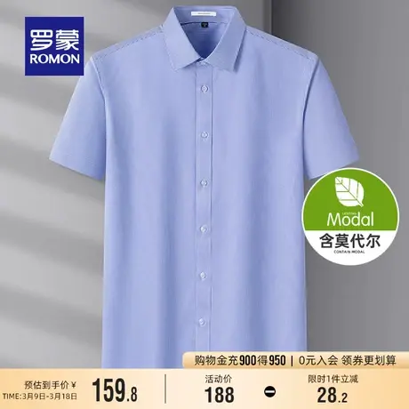 【莫代尔】罗蒙男士商务休闲条纹衬衫2024夏季新款简约短袖衬衣男商品大图