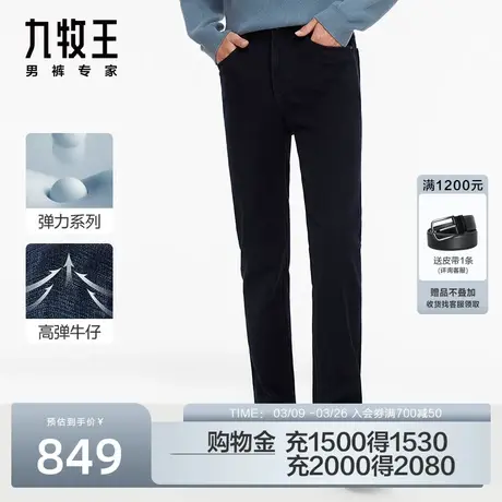 [高弹牛仔]九牧王加绒牛仔裤男裤子2023冬季新款保暖长裤专柜同款图片