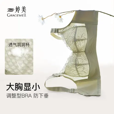 婷美大胸显小胸内衣女夏季薄款透气超薄凉感无痕防下垂大码文胸女商品大图