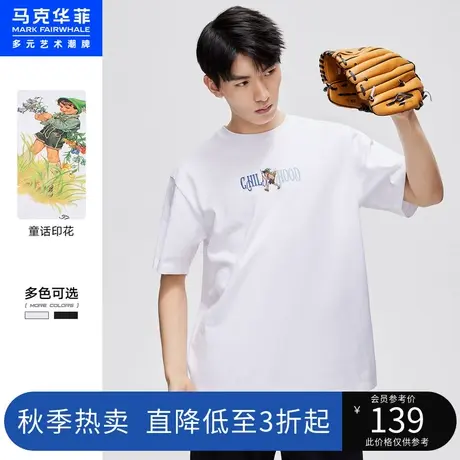 马克华菲童话图案印绣结合短袖T恤男夏新款宽松时尚情侣上衣图片