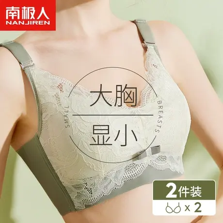 乳胶内衣女无钢圈薄款大胸显小收副乳聚拢上托调整型防下垂文胸罩图片