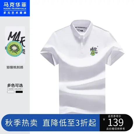 猕猴桃字母刺绣夏季时尚休闲潮流温莎领设计男生POLO衫图片