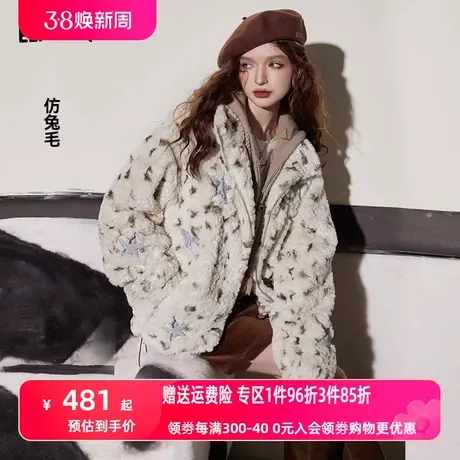 妖精的口袋毛茸茸加厚棉衣外套女2023冬季新款小个子拼接宽松棉服图片