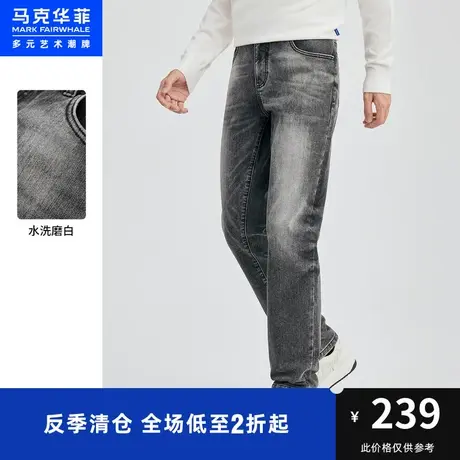 马克华菲水洗磨白修身牛仔裤男春秋季新款时尚简约休闲锥形裤商品大图
