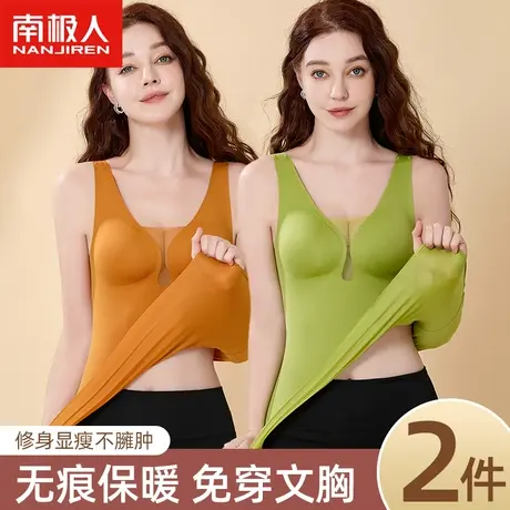 南极人保暖背心女士内搭无袖打底衫秋冬季修身带胸垫无痕吊带上衣图片