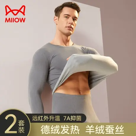 猫人德绒保暖内衣男士套装加绒加厚发热羊绒蚕丝打底秋衣秋裤冬季图片