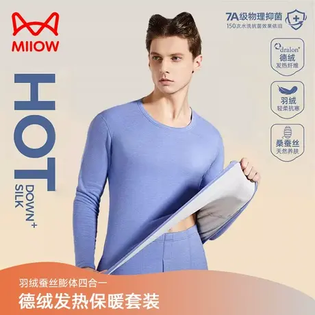 猫人德绒发热保暖内衣男士羽绒蚕丝膨体四合一秋衣秋裤男款套装商品大图