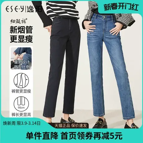 逸阳直筒牛仔裤女小个子2024年春季新款高腰显瘦黑色烟管法棍裤女商品大图