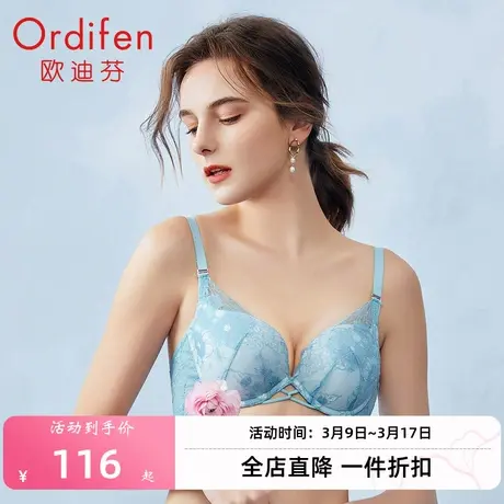 欧迪芬内衣女性感蕾丝小胸聚拢胸罩舒适透气文胸XB1101商品大图