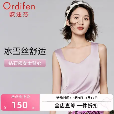 欧迪芬睡衣女薄款无袖年新款冰雪丝凉感家居服套装可外穿天冰丝图片