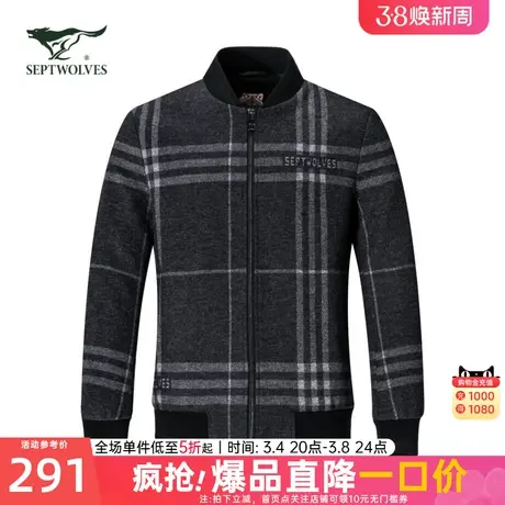 七匹狼羊毛呢夹克男士2024新款秋冬季中年爸爸短款棒球领外套男装图片