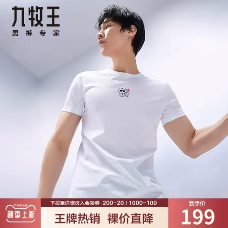 【萌宠熊猫】九牧王奥莱圆领短袖t恤男 夏季亲肤透气简约时尚休闲图片