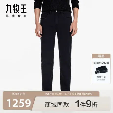 [含羊毛]九牧王男裤JJ1C42413牛仔裤23秋冬商场同款羊绒男裤商品大图