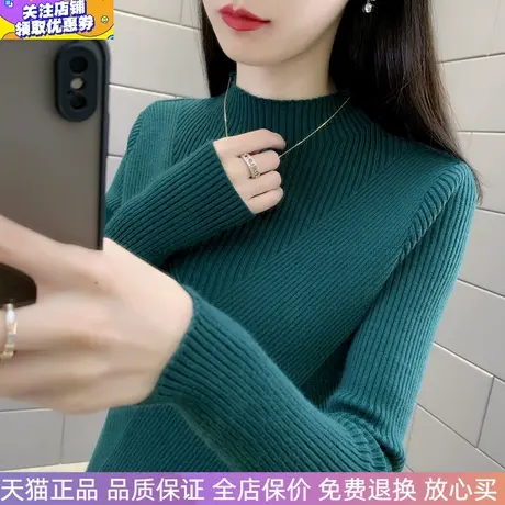 半高领洋气内搭针织衫修身时尚上衣秋冬百搭打底衫加厚毛衣女长袖图片