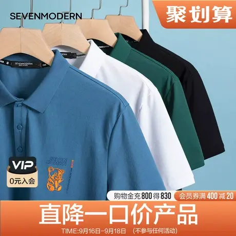 柒牌清仓男装官方正品赛闻摩登2021夏季短袖POLO衫小熊刺绣T恤衫图片