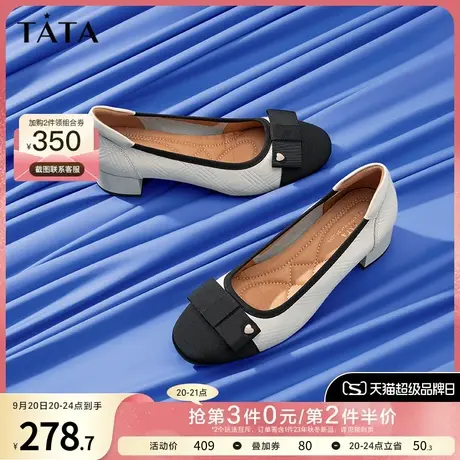 Tata他她优雅小香风拼色粗跟单鞋女中跟高跟鞋春百搭新款XKA02CQ2商品大图