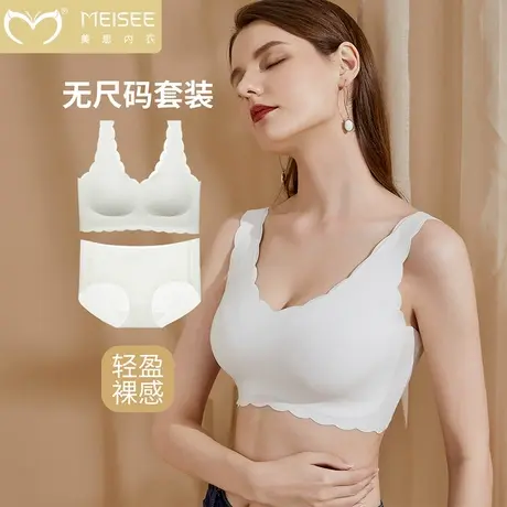 meisee/美思无尺码性感内衣美背舒适无痕文胸内裤套装女新款2023商品大图