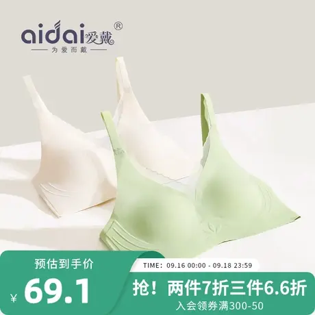 大胸显小胸内衣女薄款光面无痕无钢圈裸感兔耳朵软支撑果冻文胸秋商品大图