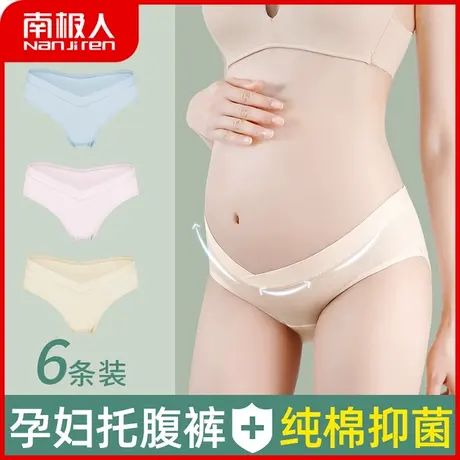 南极人孕妇内裤女纯棉裆低腰无痕三角裤夏季薄款孕中后期托腹短裤商品大图