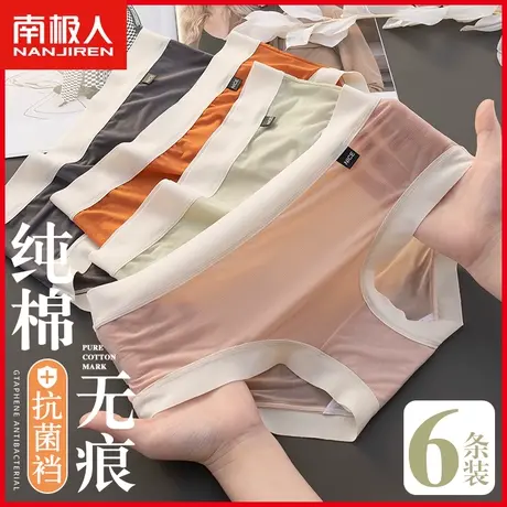 南极人内裤女士纯棉抗菌全棉裆中腰无痕少女生薄款透气三角短裤头图片