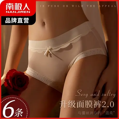 南极人内裤女中腰收腹裤春夏薄款含桑蚕丝抑菌裆凉感冰丝三角裤头商品大图