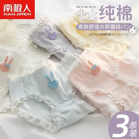 南极人内裤女士纯棉全棉抗菌裆夏季薄款中腰少女学生甜美三角短裤商品大图