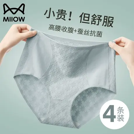 猫人女士内裤轻薄抗菌全棉无痕收腹提臀女生高腰秋季薄款三角短裤商品大图
