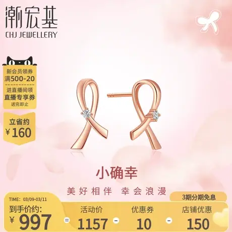 潮宏基小确幸蝴蝶结红18K金钻石耳钉玫瑰金彩金耳饰情人节礼物商品大图