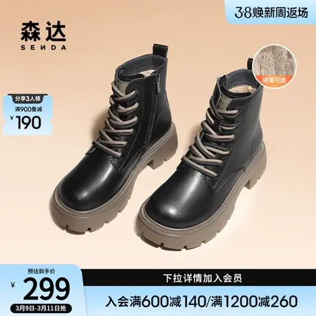 森达马丁靴女冬季商场同款休闲加绒厚底粗跟百搭机车靴SHQ01DD2商品大图