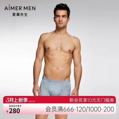 Aimer Men23SS凉感茶肌系列男士装腰平角裤NS23J601商品大图