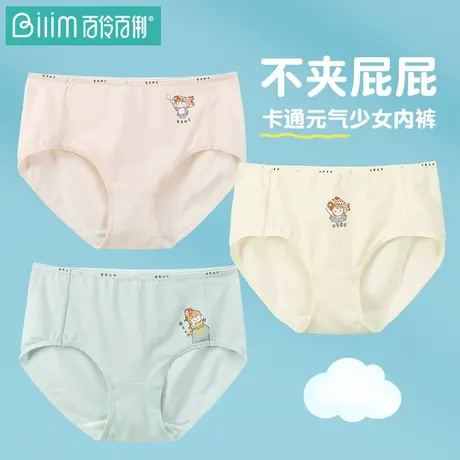百伶百俐女士内裤女抗菌纯棉裆中腰女生2022新款爆款时尚少女短裤商品大图