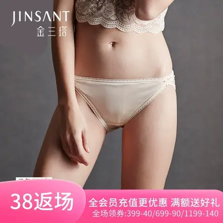 金三塔桑蚕丝女性感真丝内裤低腰诱惑丝滑透气无痕提臀三角裤商品大图
