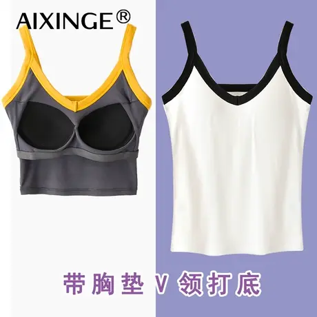 女夏薄款带胸垫内搭吊带背心外穿撞色免文胸罩杯一体V领美背上衣图片