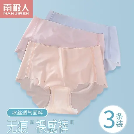 冰丝无痕内裤女士纯棉全棉抗菌裆中腰性感新款夏季薄款三角短裤头图片