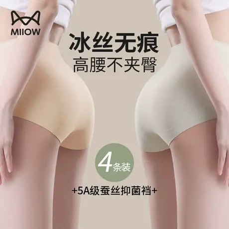 猫人无痕内裤女士冰丝夏季薄款高腰收腹提臀裤女生三角裤衩短裤头商品大图