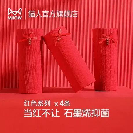 猫人内裤女士冰丝冬季款纯棉裆红色蕾丝本命年龙年无痕三角短裤头商品大图