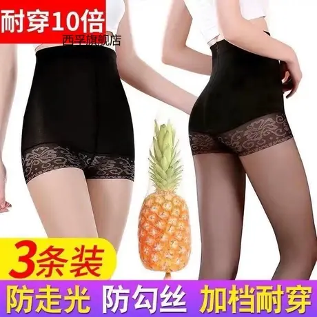 防狼袜带安全打底裤丝袜女网红菠萝袜防勾丝夏季薄款防走光连裤袜商品大图