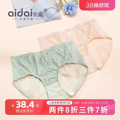 爱戴薄款短裤女短裤蕾丝性感中腰透气轻薄舒适三角大码短裤头三条图片