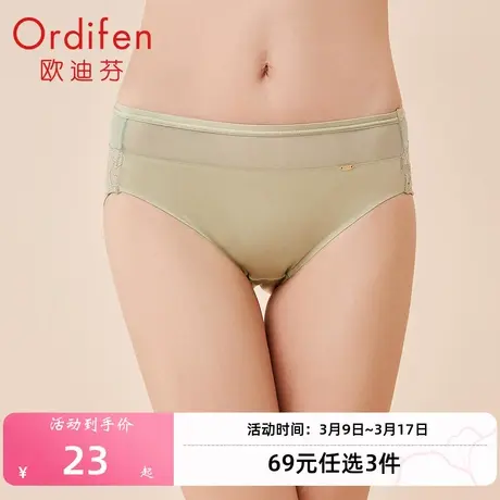 欧迪芬优雅蕾丝舒适中腰女士内裤商品大图