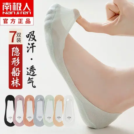 袜子女士船袜浅口隐形袜夏季纯棉吸汗防滑不掉跟春秋夏天薄款短袜图片