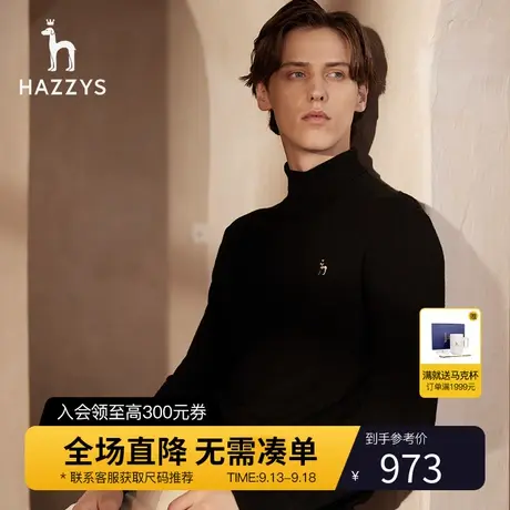 Hazzys哈吉斯新款高领毛衣男秋冬男士圆领保暖加厚长袖针织衫男装图片