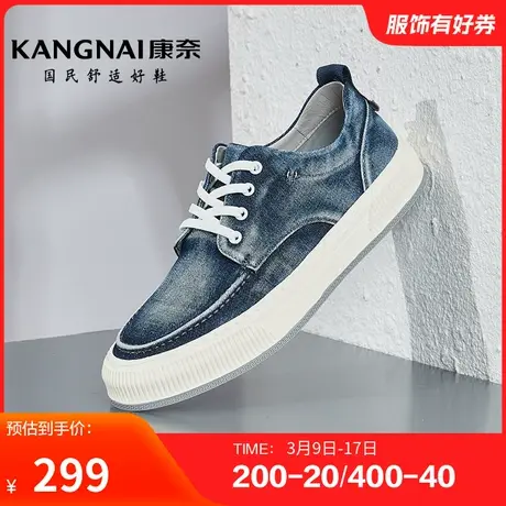 康奈男鞋春季新品潮流休闲板鞋日常户外运动耐磨舒适牛仔布商品大图
